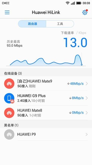 HUAWEI Mobile WiFi 2 9.0.1.323截图3