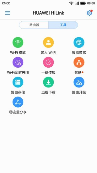 HUAWEI Mobile WiFi 2 9.0.1.323截图4