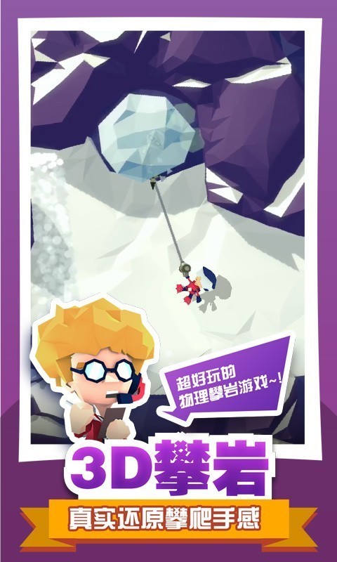 绝地大冒险 1.0.5截图2