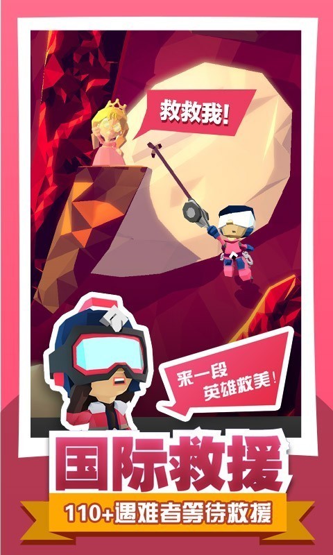 绝地大冒险 1.0.5截图5