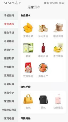 无象云市 1.2.17截图2