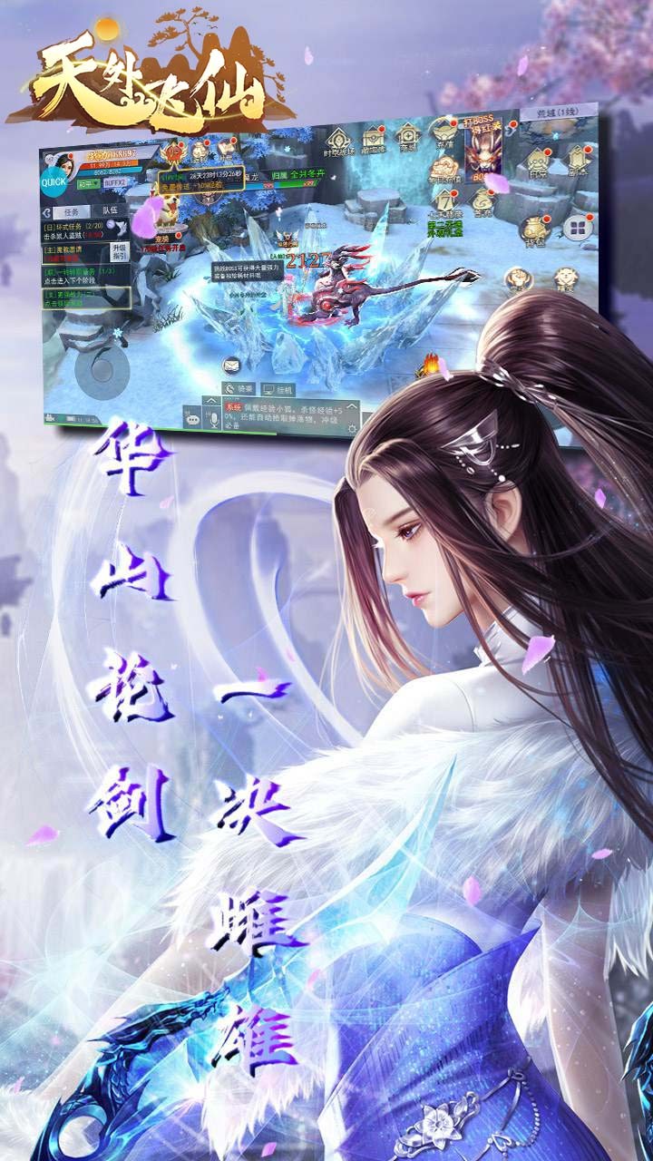 天外飞仙（御剑情缘）ios版 1.0.1截图4