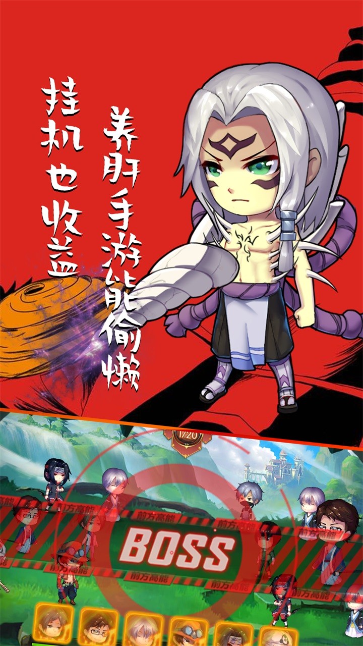 半熟英雄 1.0.0截图1