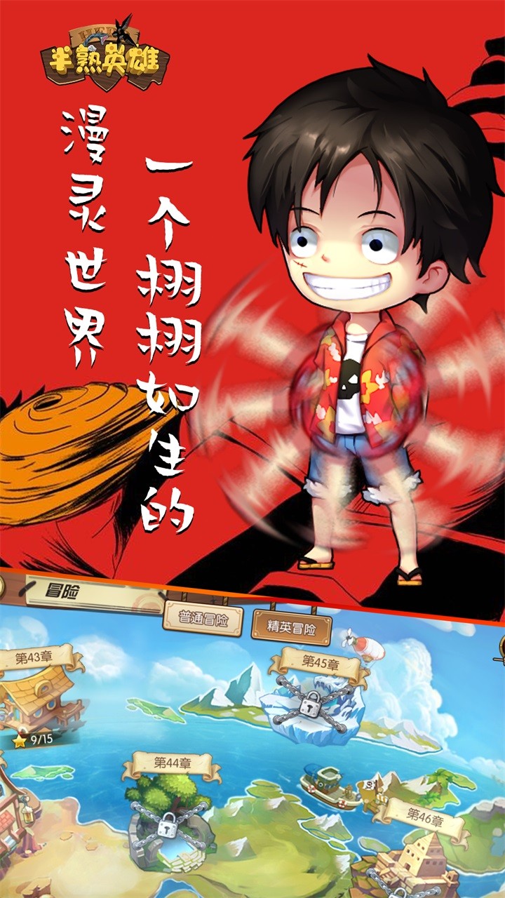 半熟英雄 1.0.0截图2