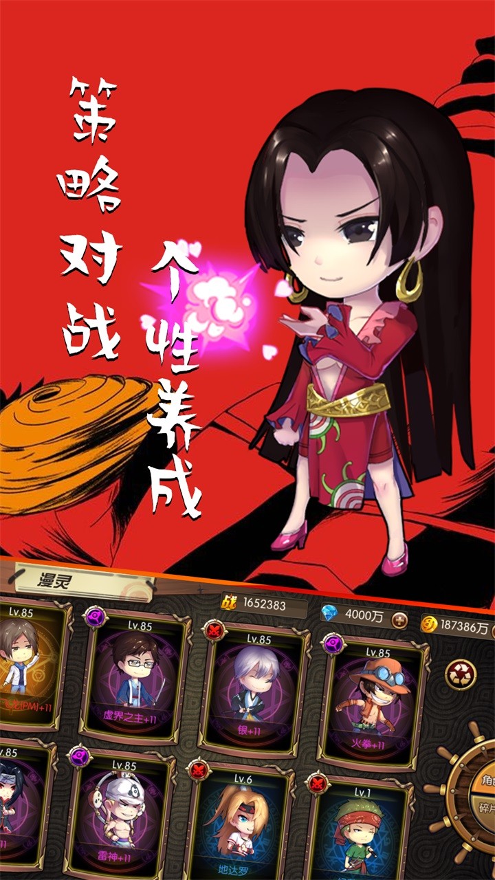 半熟英雄 1.0.0截图3