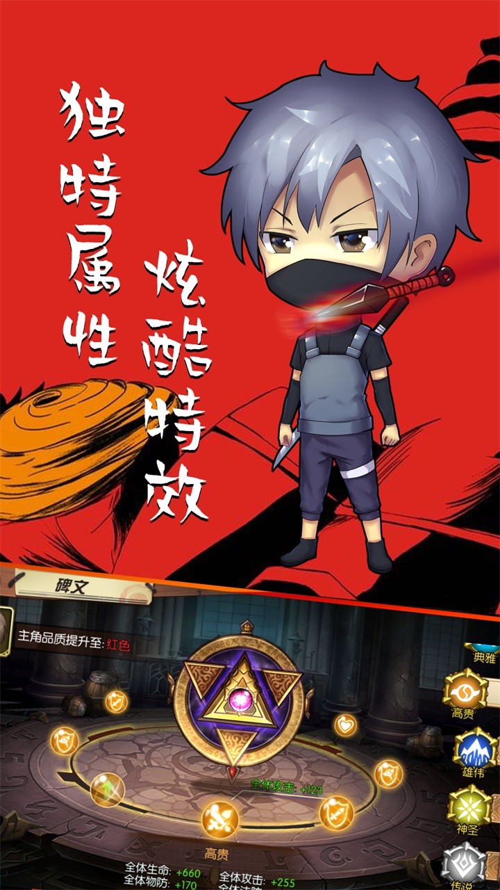 半熟英雄 1.0.0截图4