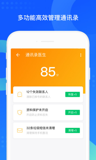 QQ同步助手-微信文件备份 v7.0.1截图3 QQ同步助手-微信文件备份 v7.0.1截图3