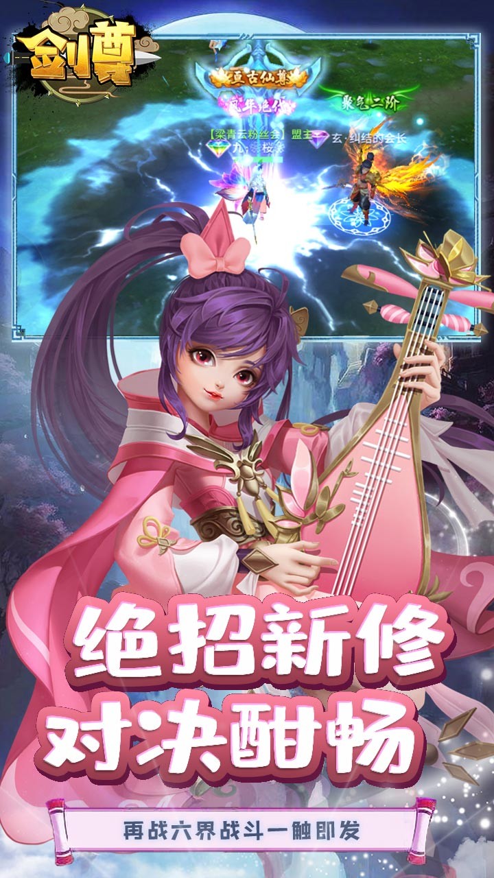 剑尊ios版 1.0.0截图4