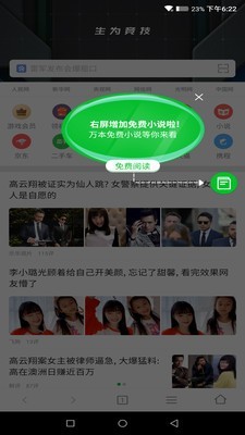 黑鲨浏览器 9.0.0截图1 黑鲨浏览器 9.0.0截图1