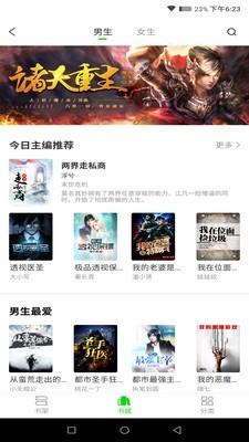 黑鲨浏览器 9.0.0截图2 黑鲨浏览器 9.0.0截图2