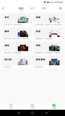 黑鲨浏览器 9.0.0截图3 黑鲨浏览器 9.0.0截图3