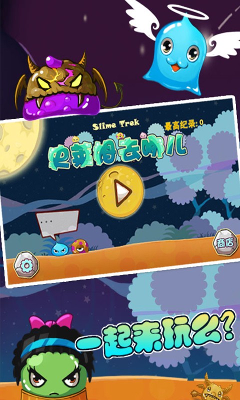 史莱姆去哪儿修改版截图4