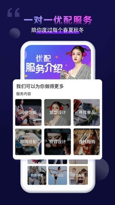 一拍即合 3.4.2_20200819截图2