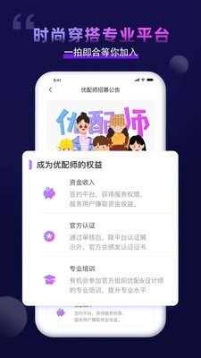 一拍即合 3.4.2_20200819截图4