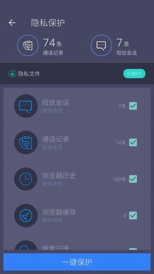 垃圾清理专家 1.4.0截图4