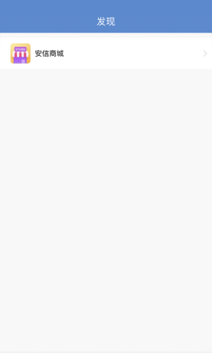 安信 1.0.0截图3 安信 1.0.0截图3