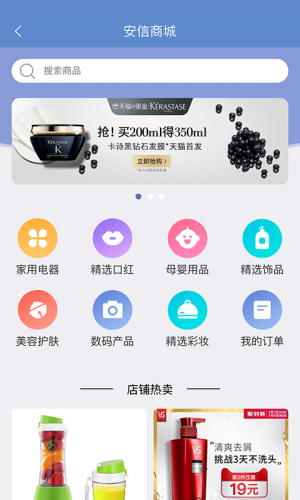 安信 1.0.0截图4 安信 1.0.0截图4