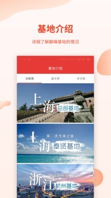 巅峰减重 1.8.1截图2