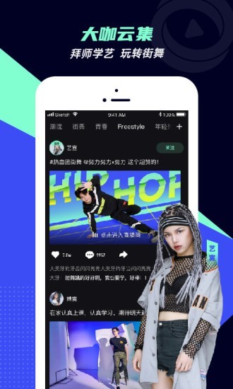 咪咕圈圈趣拍截图1