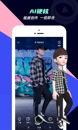 咪咕圈圈趣拍截图3