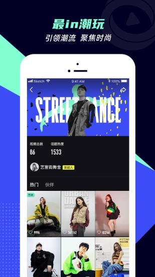 咪咕圈圈趣拍截图5