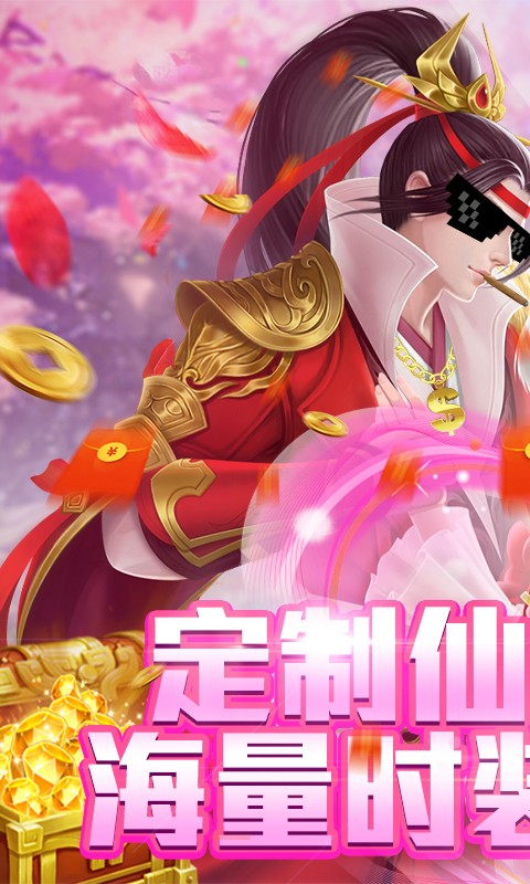 剑舞龙城3D 1.0.1截图1