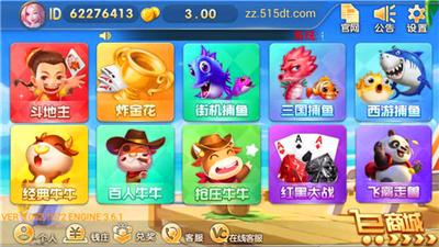 熊猫绵阳麻将安卓版下载_熊猫绵阳麻将app下载截图2