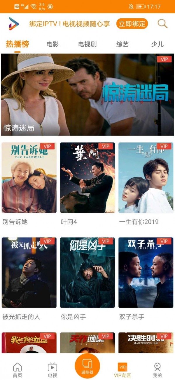 沃视达 4.7.3截图4