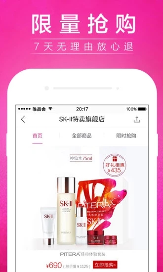 唯品会2019最新版 v6.23.8 安卓版截图3 唯品会2019最新版 v6.23.8 安卓版截图3