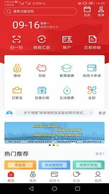 大连银行手机银行 4.0.1.3截图1