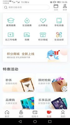 大连银行手机银行 4.0.1.3截图4