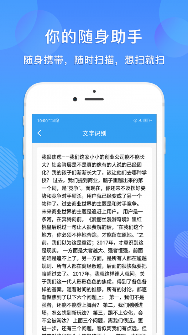 智能扫描王 3.2.1截图3