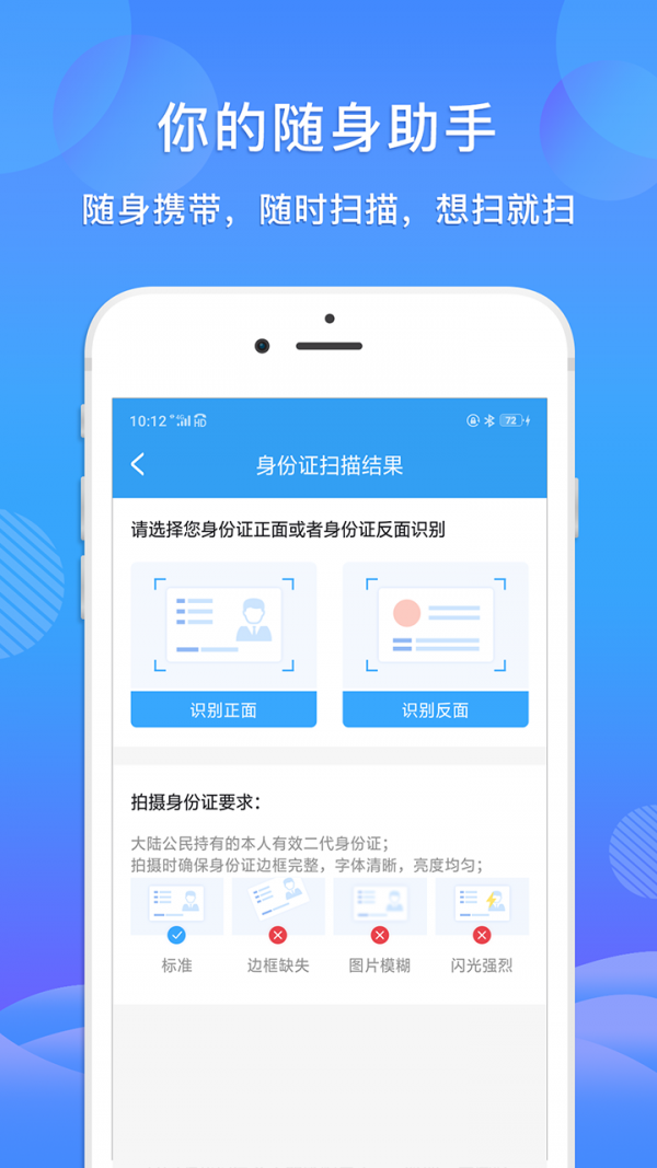 智能扫描王 3.2.1截图4