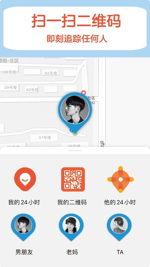 定位24小时 3.8截图3