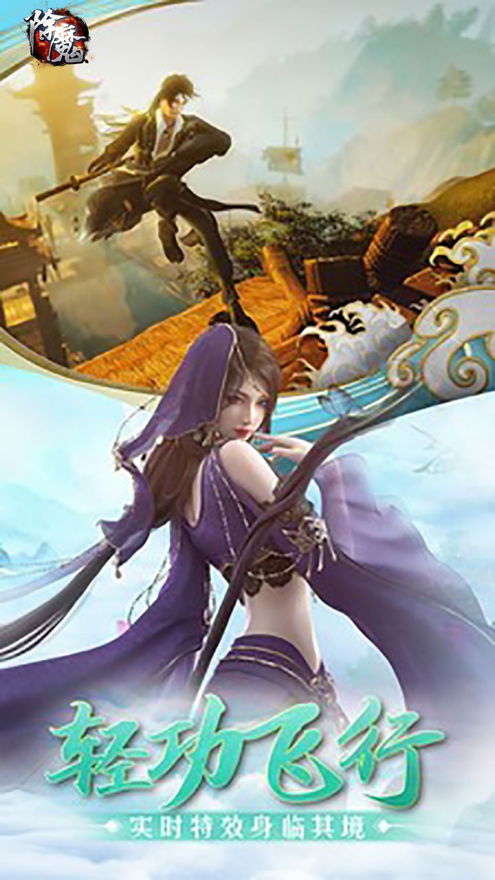 除魔(斩魔问道)ios版 1.0.0截图4 除魔(斩魔问道)ios版 1.0.0截图4