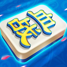 哈哈血战到底麻将 v1.0.1 安卓版