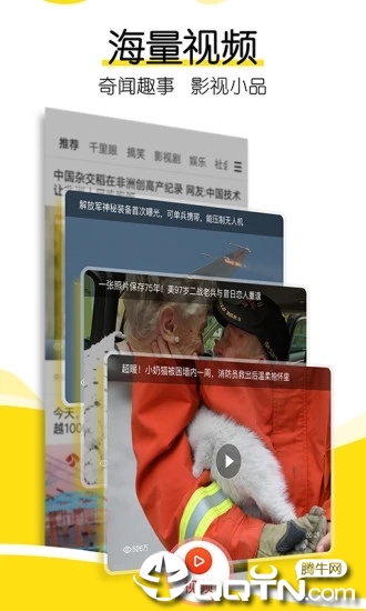 搜狐新闻手机版 v6.3.4 安卓版截图2