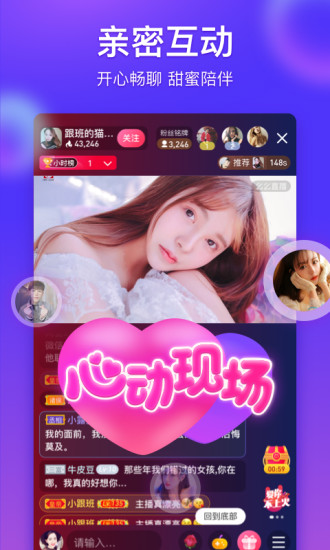 么么直播美女视频截图3