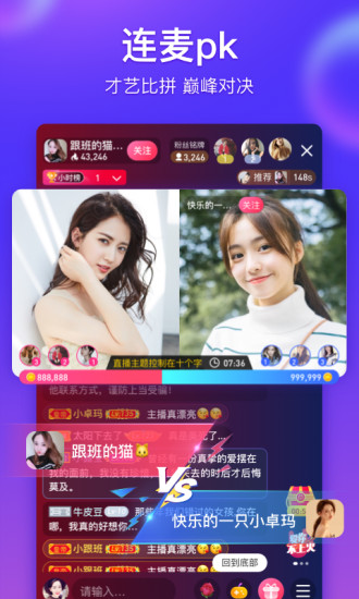 么么直播美女视频截图5