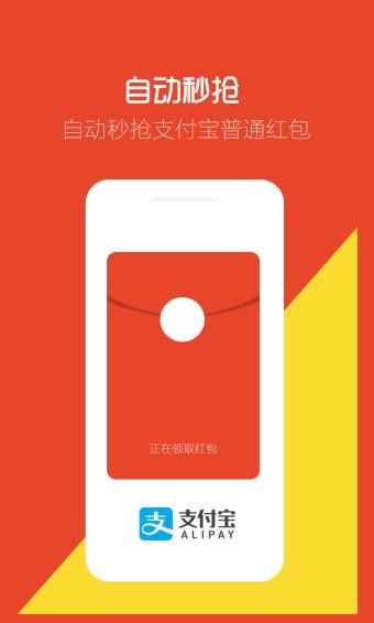 红包口令app截图1