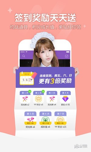YY约战app 6.12.5截图3 YY约战app 6.12.5截图3