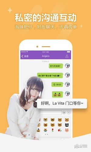 YY约战app 6.12.5截图4 YY约战app 6.12.5截图4