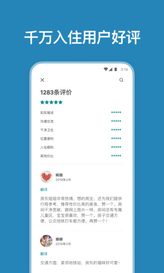 Airbnb爱彼迎 v20.33.1.china截图5 Airbnb爱彼迎 v20.33.1.china截图5