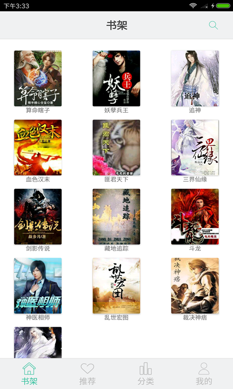 鸿大芒果阅读截图1 鸿大芒果阅读截图1