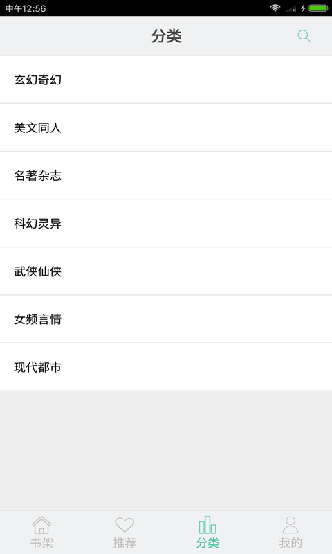 鸿大芒果阅读截图3 鸿大芒果阅读截图3