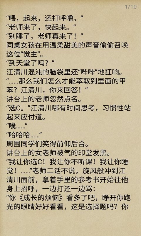 鸿大芒果阅读截图5 鸿大芒果阅读截图5