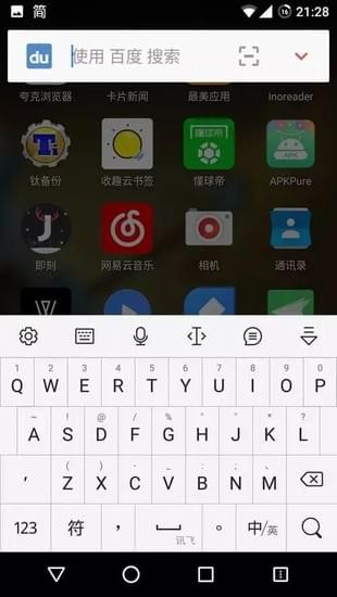 搜索Lite 45截图1