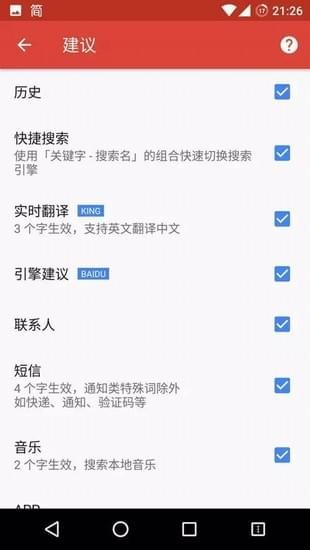 搜索Lite 45截图3
