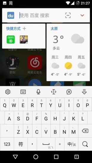 搜索Lite 45截图5