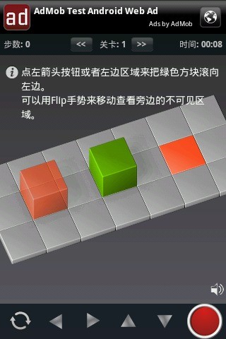 磁力方块 1.8截图3